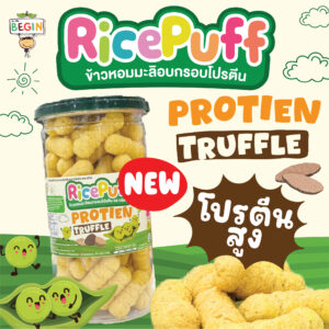 Rice Puff